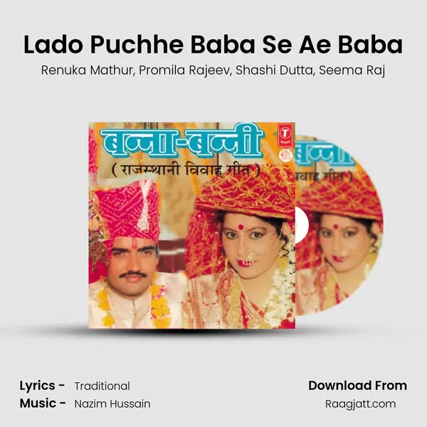 Lado Puchhe Baba Se Ae Baba mp3 song