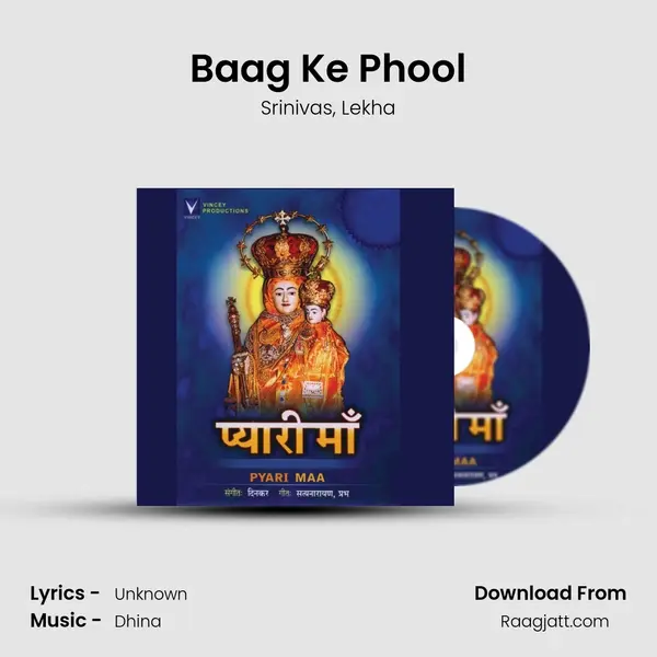 Baag Ke Phool mp3 song