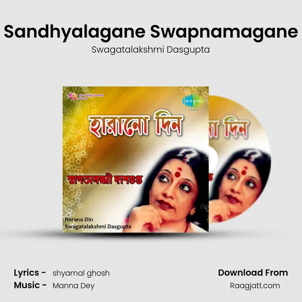 Sandhyalagane Swapnamagane mp3 song