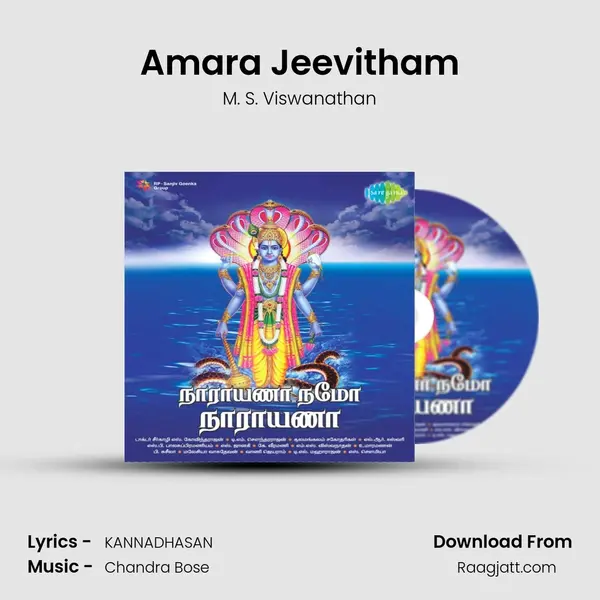 Amara Jeevitham - M. S. Viswanathan album cover 