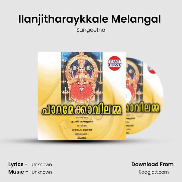 Ilanjitharaykkale Melangal (F) mp3 song