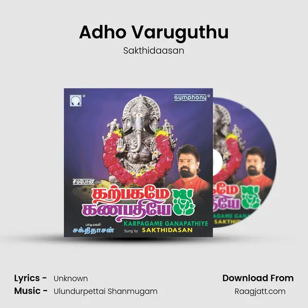 Adho Varuguthu mp3 song