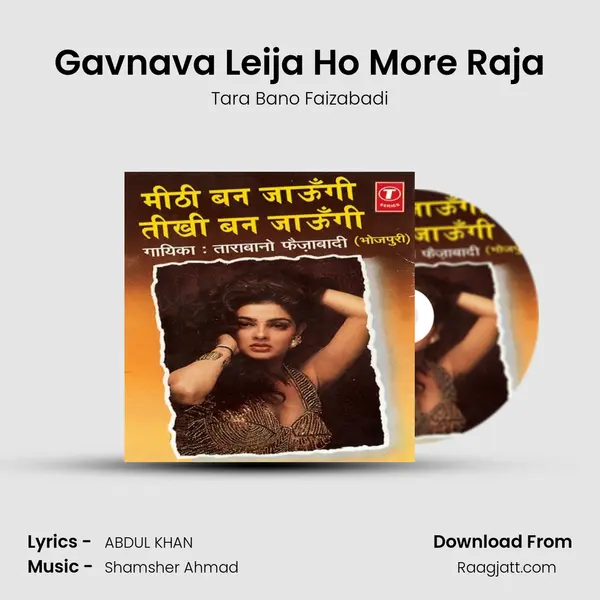 Gavnava Leija Ho More Raja mp3 song