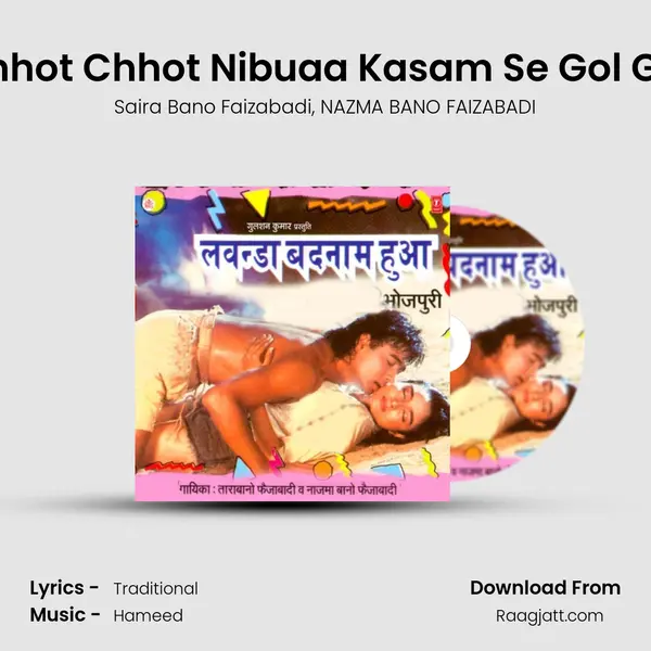 Chhot Chhot Nibuaa Kasam Se Gol Gol mp3 song