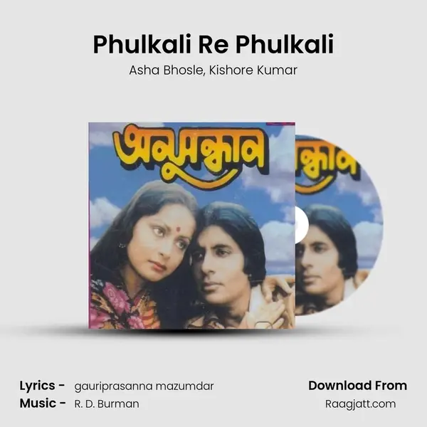 Phulkali Re Phulkali mp3 song