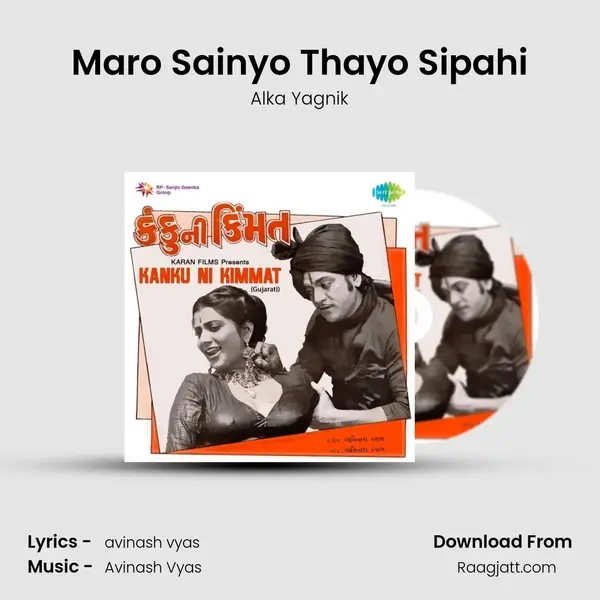 Maro Sainyo Thayo Sipahi - Alka Yagnik album cover 