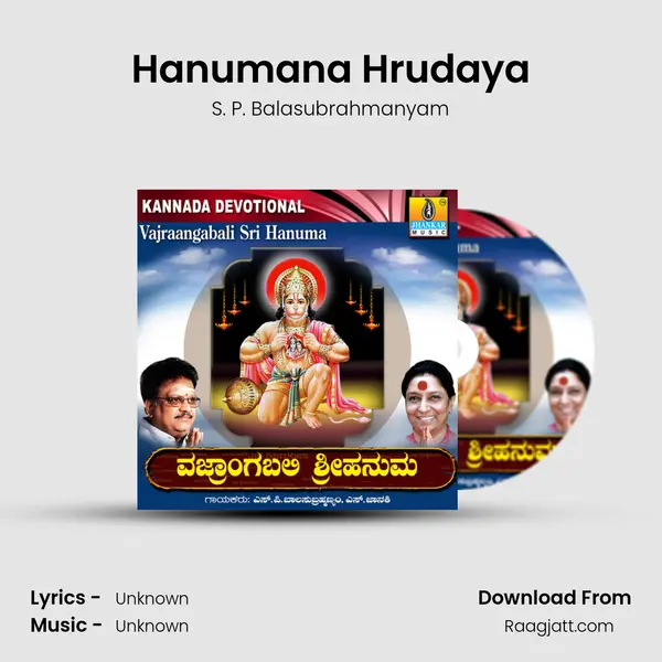 Hanumana Hrudaya - S. P. Balasubrahmanyam album cover 