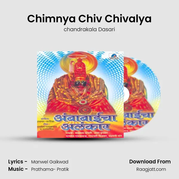 Chimnya Chiv Chivalya mp3 song