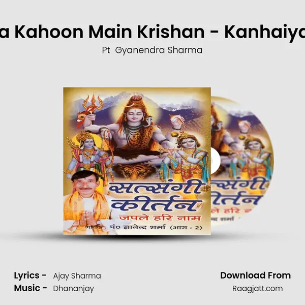 Kaya - Kaya Kahoon Main Krishan - Kanhaiya Ka Balpan mp3 song