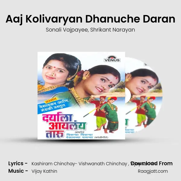 Aaj Kolivaryan Dhanuche Daran - Sonali Vajpayee album cover 