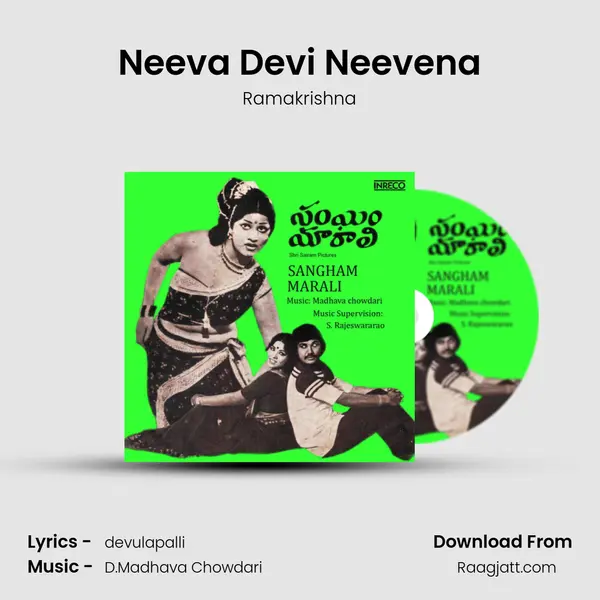 Neeva Devi Neevena - Ramakrishna album cover 