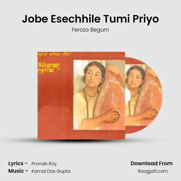 Jobe Esechhile Tumi Priyo mp3 song