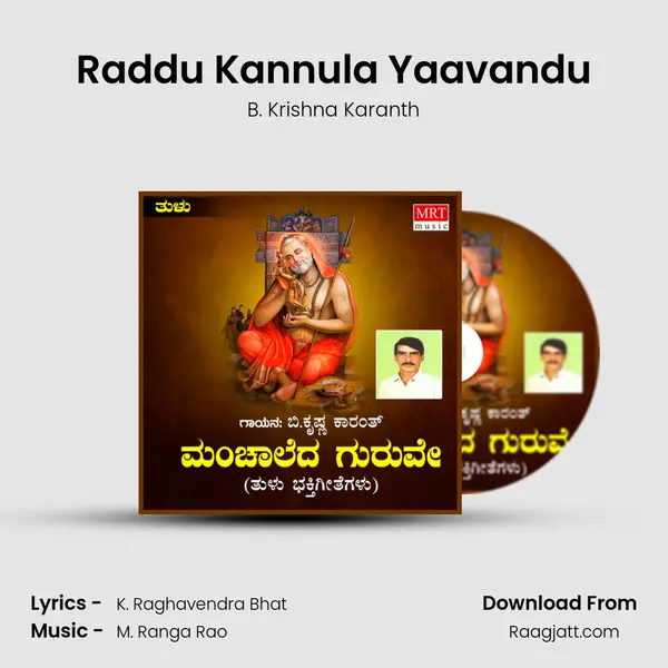 Raddu Kannula Yaavandu mp3 song