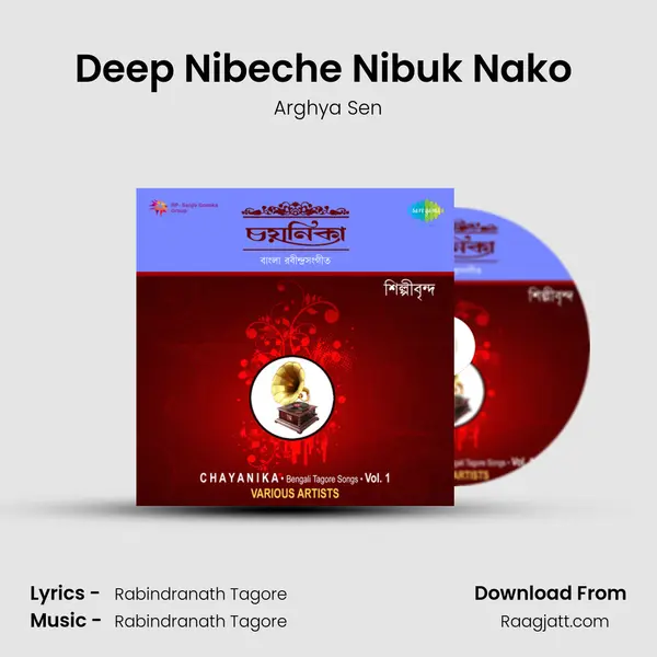 Deep Nibeche Nibuk Nako (Jete Dao, Jete Dao) - Arghya Sen album cover 