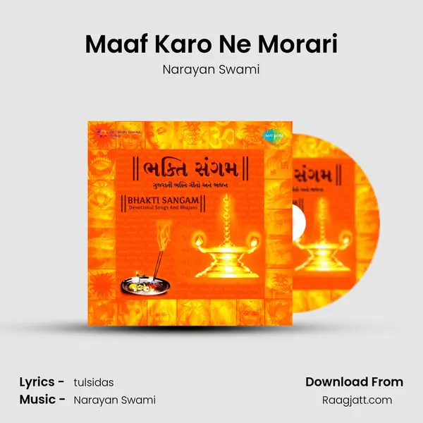 Maaf Karo Ne Morari mp3 song