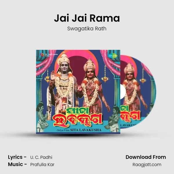 Jai Jai Rama - Swagatika Rath album cover 