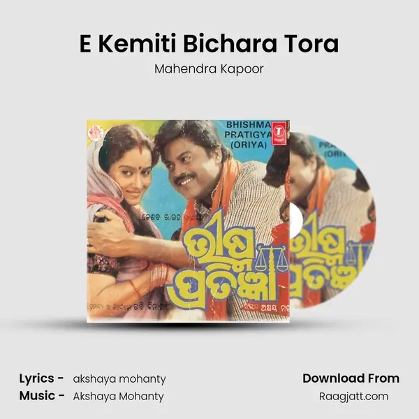 E Kemiti Bichara Tora - Mahendra Kapoor album cover 