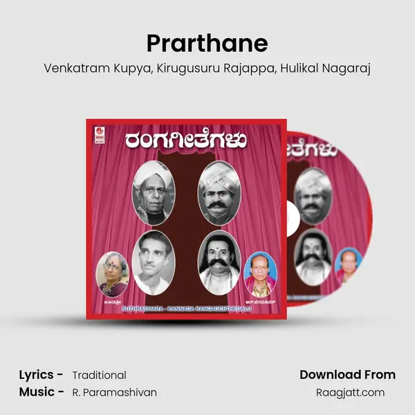 Prarthane - Venkatram Kupya album cover 