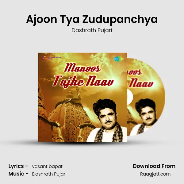 Ajoon Tya Zudupanchya mp3 song