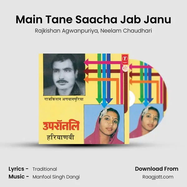 Main Tane Saacha Jab Janu - Rajkishan Agwanpuriya album cover 