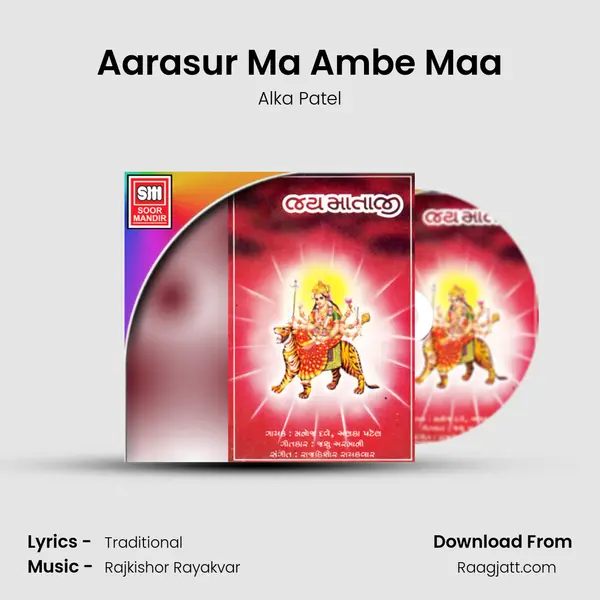 Aarasur Ma Ambe Maa - Alka Patel album cover 