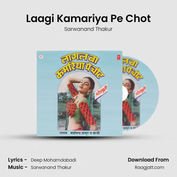 Laagi Kamariya Pe Chot mp3 song