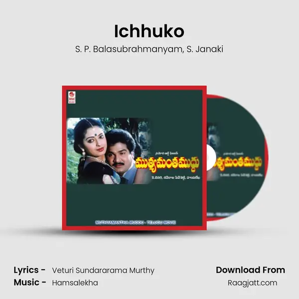 Ichhuko mp3 song