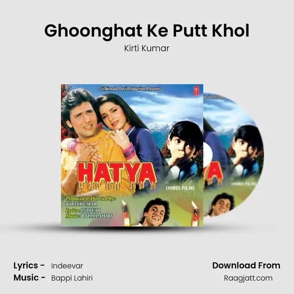 Ghoonghat Ke Putt Khol - Kirti Kumar album cover 