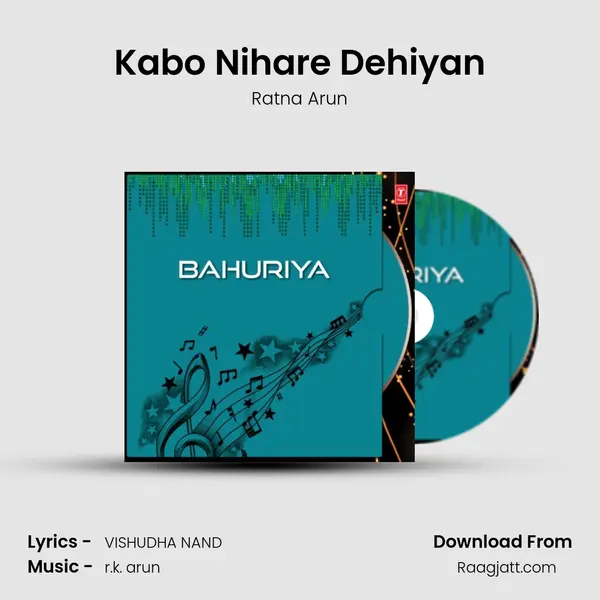 Kabo Nihare Dehiyan - Ratna Arun album cover 