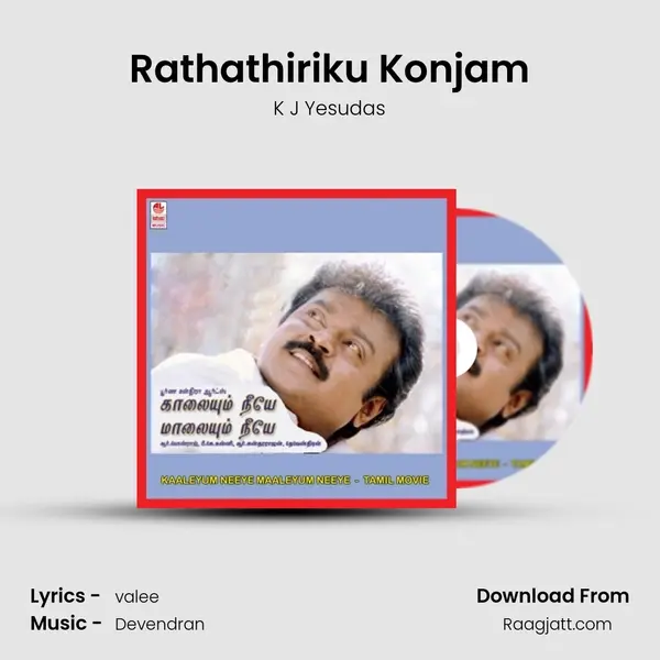 Rathathiriku Konjam mp3 song