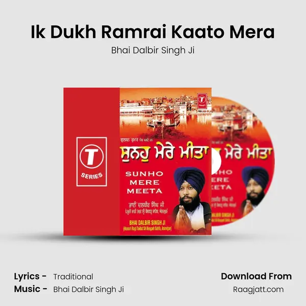 Ik Dukh Ramrai Kaato Mera mp3 song