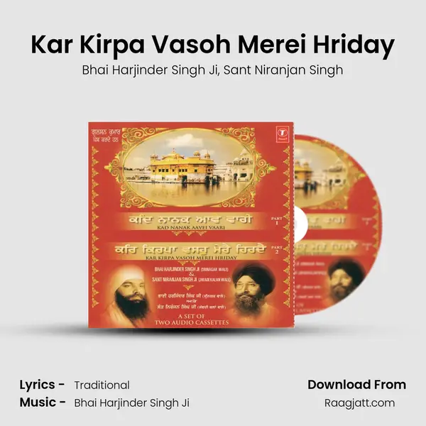 Kar Kirpa Vasoh Merei Hriday mp3 song