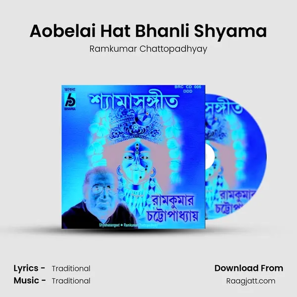 Aobelai Hat Bhanli Shyama - Ramkumar Chattopadhyay album cover 