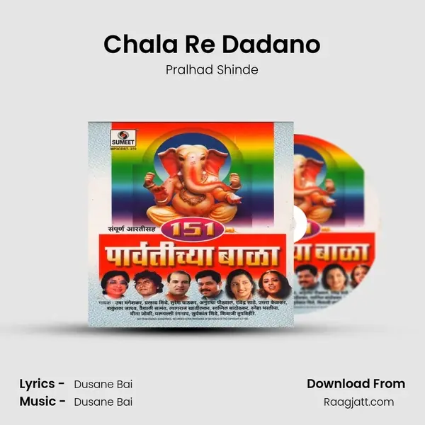 Chala Re Dadano mp3 song