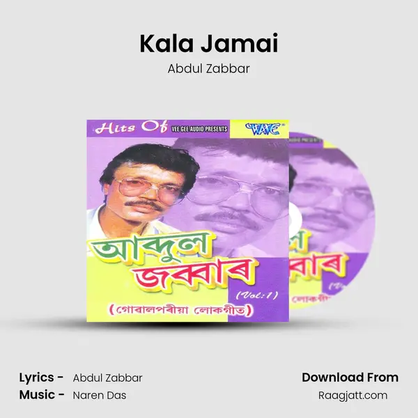 Kala Jamai - Abdul Zabbar album cover 