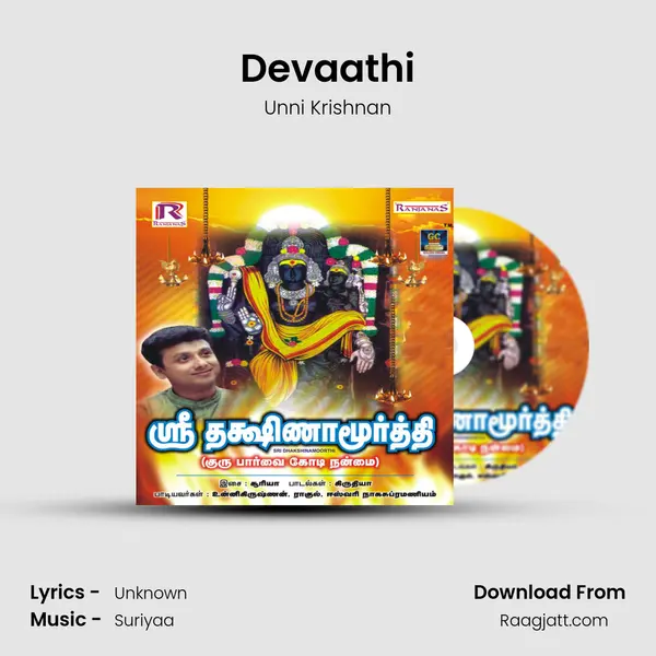 Devaathi mp3 song