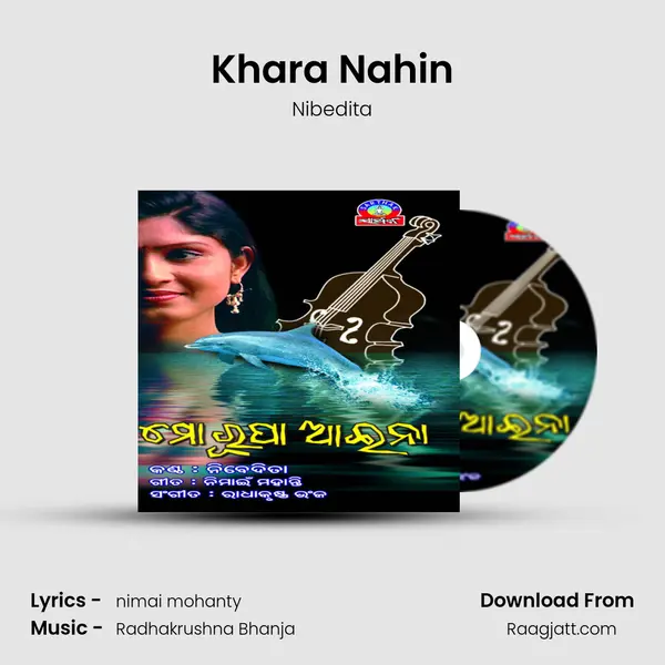 Khara Nahin - Nibedita album cover 