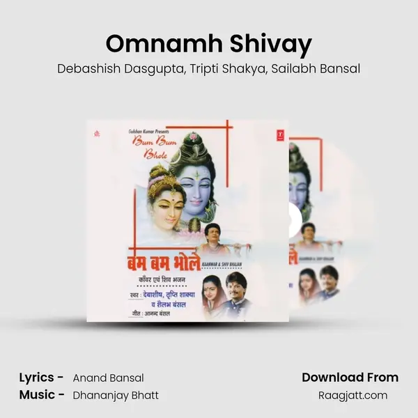 Omnamh Shivay - Debashish Dasgupta album cover 