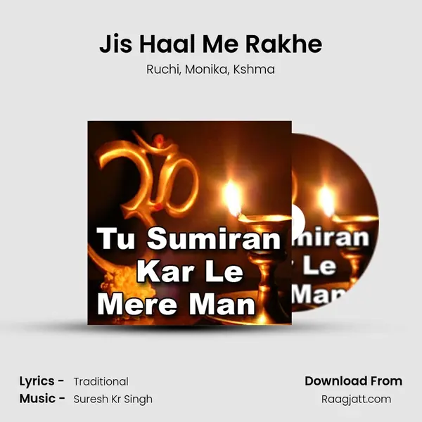 Jis Haal Me Rakhe mp3 song