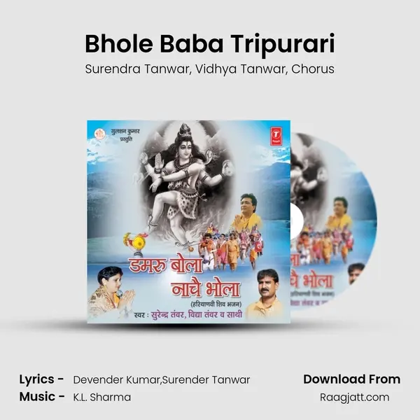 Bhole Baba Tripurari mp3 song