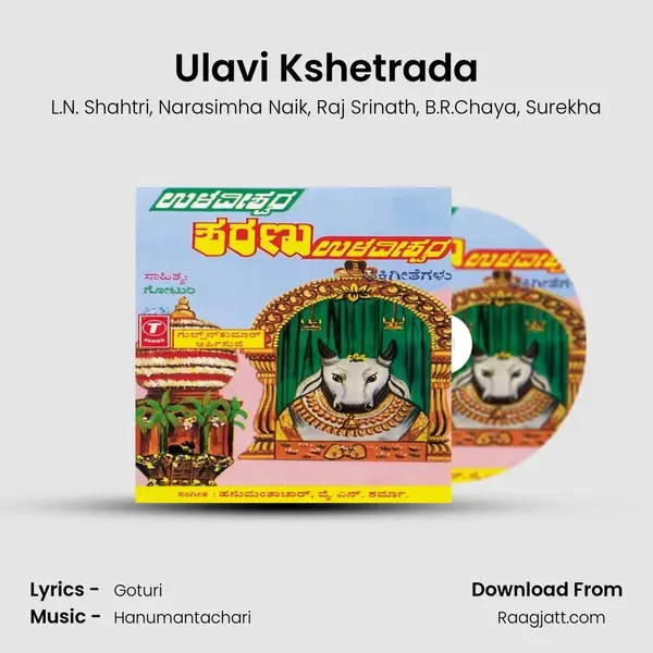 Ulavi Kshetrada mp3 song