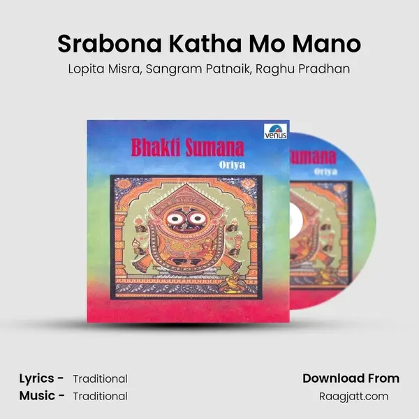 Srabona Katha Mo Mano mp3 song