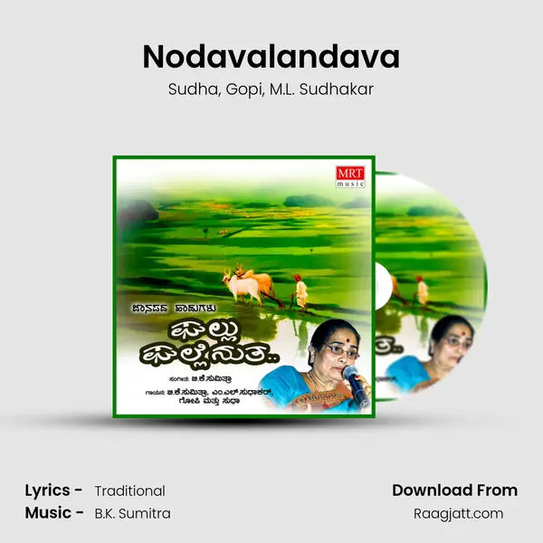 Nodavalandava - Sudha album cover 