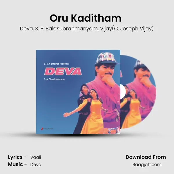 Oru Kaditham (Male Version) mp3 song