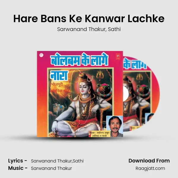 Hare Bans Ke Kanwar Lachke mp3 song