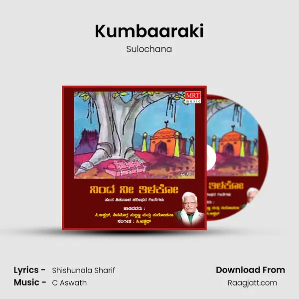 Kumbaaraki mp3 song