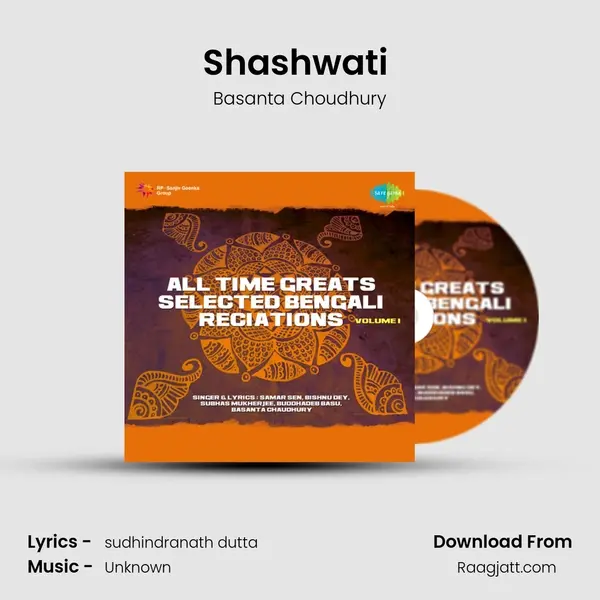 Shashwati (Recitations) mp3 song