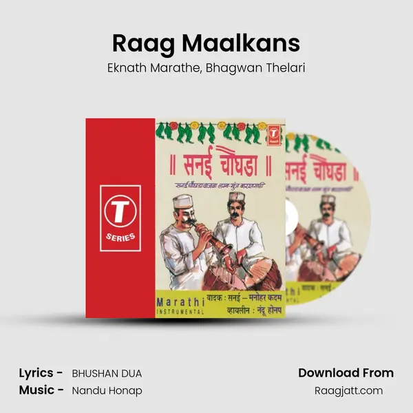 Raag Maalkans mp3 song