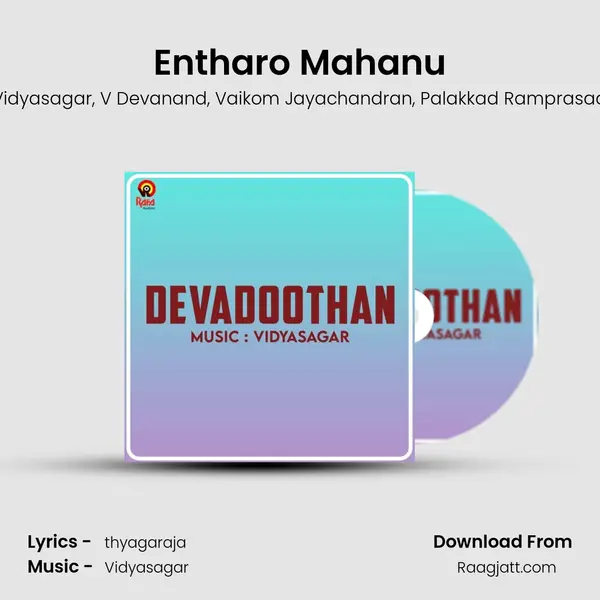 Entharo Mahanu mp3 song