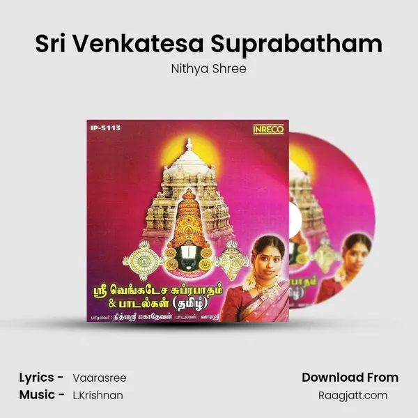 Sri Venkatesa Suprabatham mp3 song